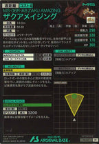 [PR]ザクアメイジング【PR】PR-041