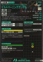 [PR]ビルドバーニングガンダム【PR】PR-170