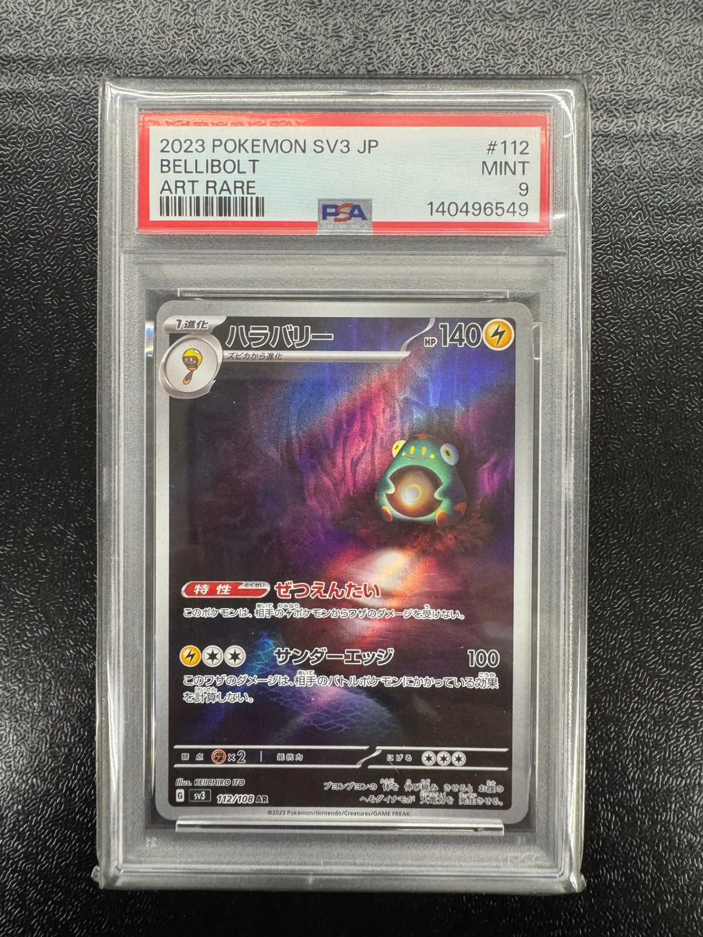 【鑑定品PSA9】[SV3]ハラバリー【AR】112/108 IT6WV2A4L4ZC