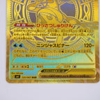 [M4]メガゲッコウガex【MUR】120/083 ITNK3BR25CX2