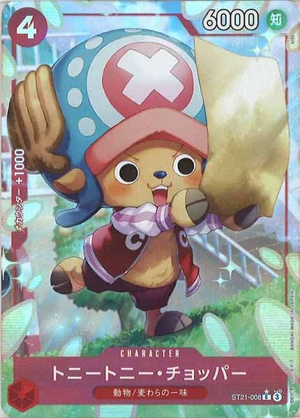 [OP_ST-21]トニートニー・チョッパー（パラレル）【C】ST21-008