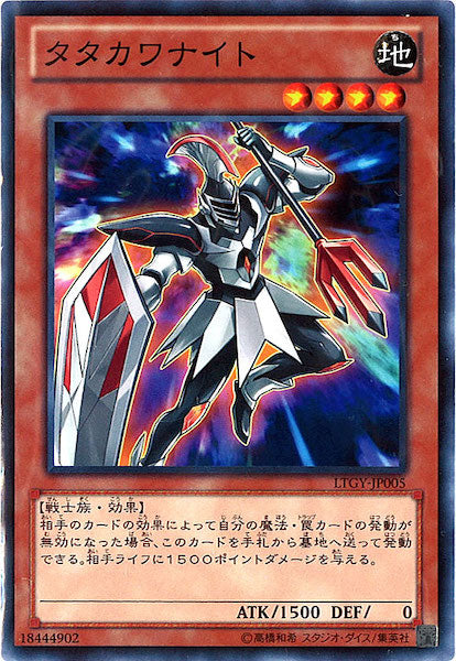 [LTGY]タタカワナイト(ノーマル)LTGY-JP005
