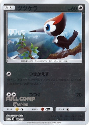 [SM12a]ツツケラ（ミラー仕様）【No mark】116/173