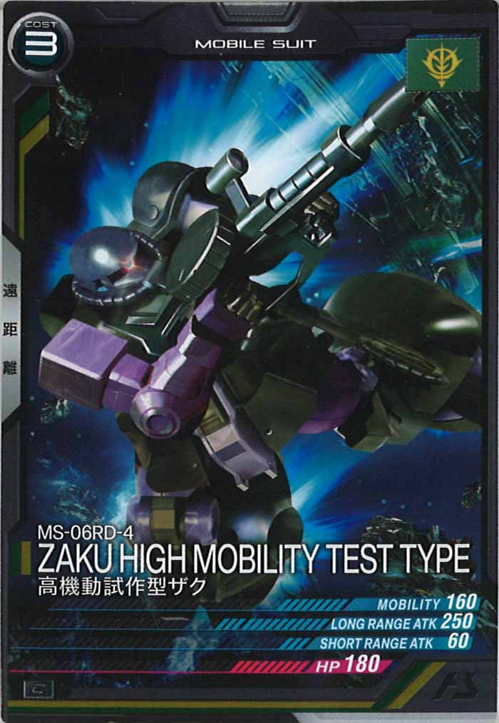 [LX04]高機動試作型ザク【C】LX04-003