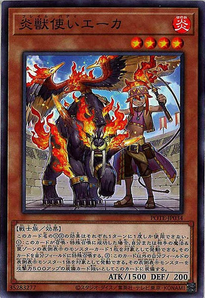 [POTE]炎獣使いエーカ(ノーマル)POTE-JP034