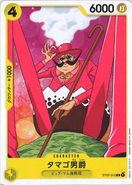 [OP_ST-07]タマゴ男爵【C】ST07-012