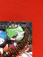 MサーナイトEX(020/032)