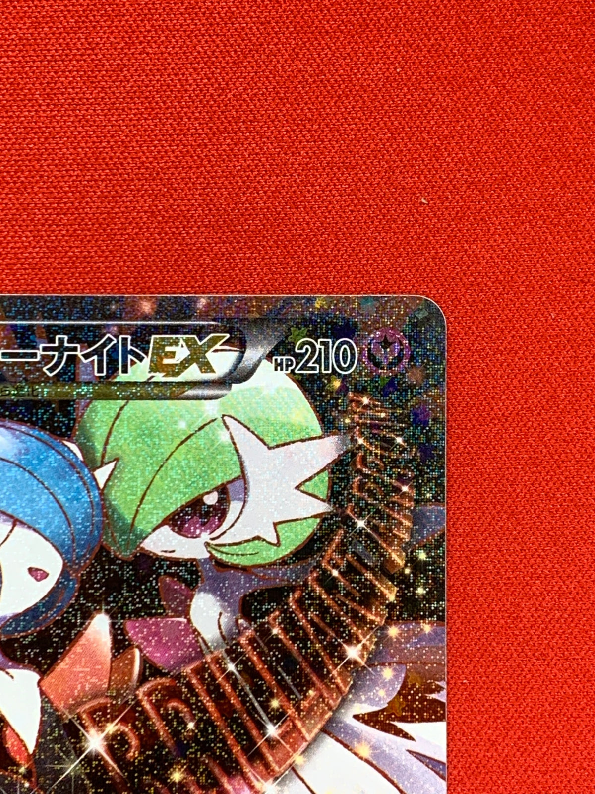 MサーナイトEX(020/032)