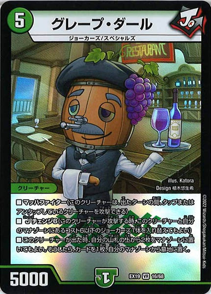 [DMEX-19]グレープ・ダール【VR】16/68