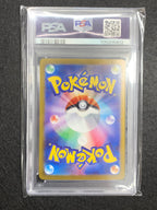【鑑定品PSA10】[sv7a]ルチアのアピール【SAR】091/064