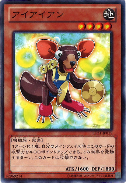 [CPZ1]アイアイアン(ノーマル)CPZ1-JP015