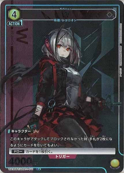 [UA30-BT]W(パラレル★)【R】UA30BT/ARK-1-011