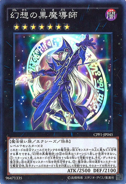 コレクターズパック - 閃光の決闘者編 - - 遊戯王カード/YuGiOhTCG