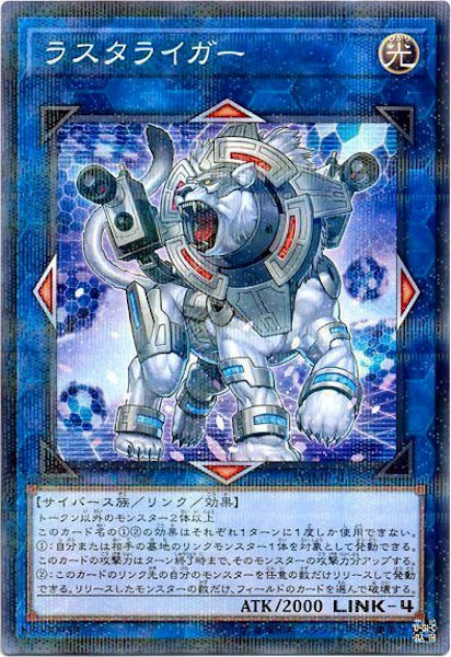 [WJMP]ラスタライガー(ノーマルパラレル)WJMP-JP029