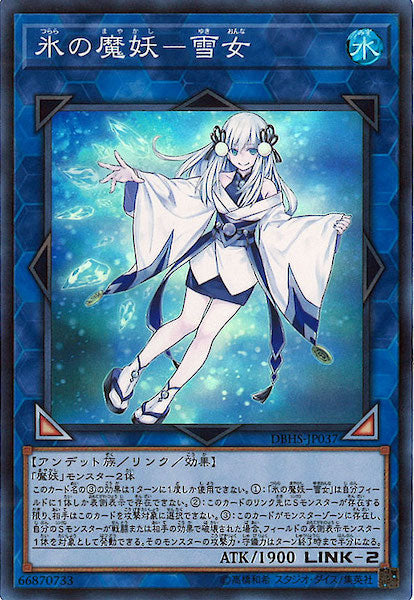 [DBHS]氷の魔妖 雪女(スーパーレア)DBHS-JP037