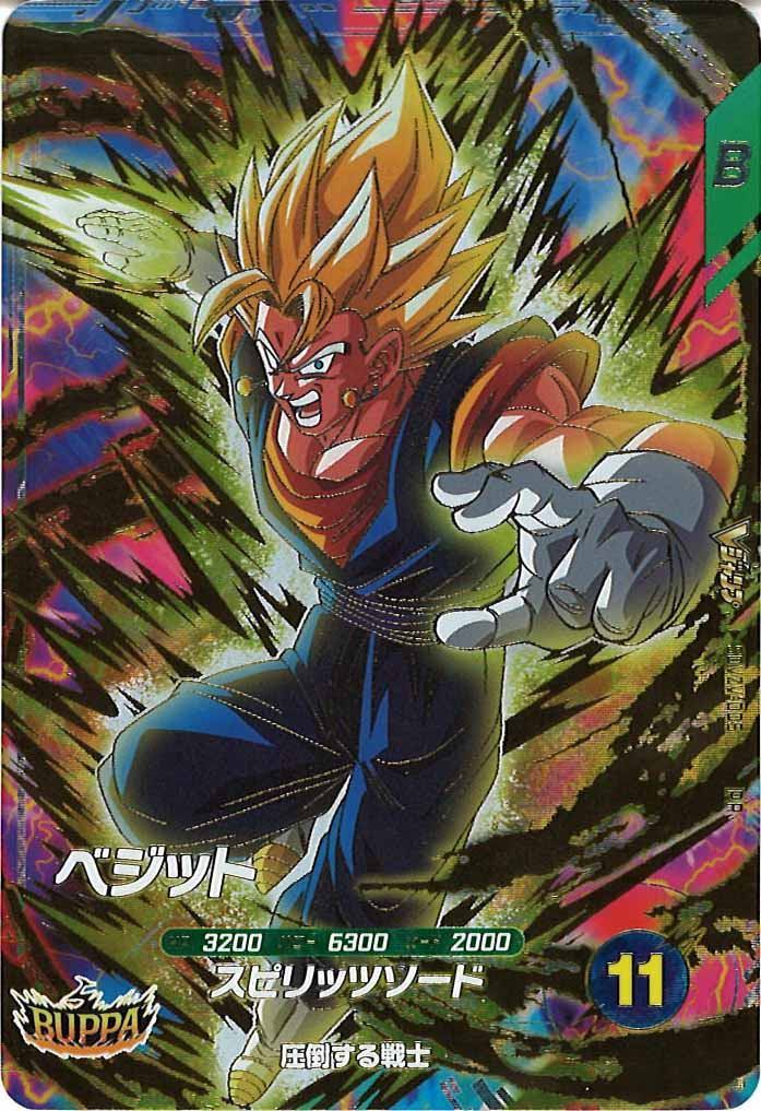 [DB_PR]ベジット【PR】SDVZV-005