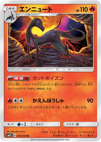 SM2L]拡張パック アローラの月光 - ポケモンカード/PokemonCardGame