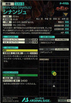 [PR]シナンジュ【PR】PR-091