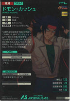 [LX02]ドモン・カッシュ【C】LX02-085