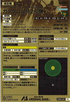 [FQB01]ガンダム試作2号機【FQ】FQB01-001