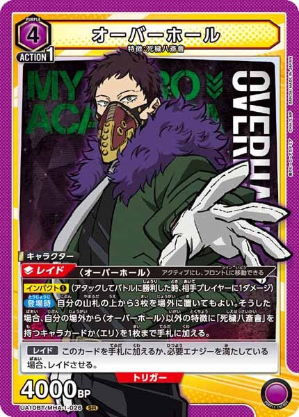 [UA10-BT]オーバーホール【SR】UA10BT/MHA-1-026