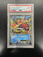 【鑑定品PSA10】[XY9]MギャラドスEX【RR】019/080 IT1H0AWSSW1H