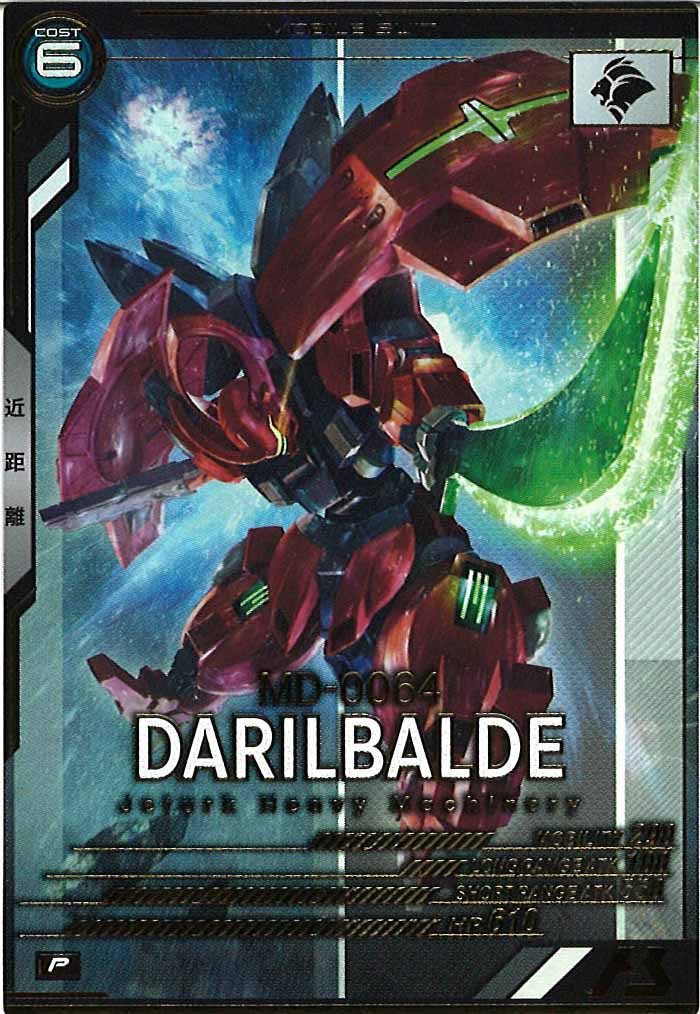 [FQ04]ダリルバルデ【P】FQ04-023