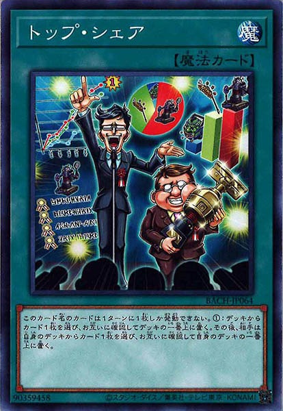 [BACH]トップ・シェア(ノーマル)BACH-JP064