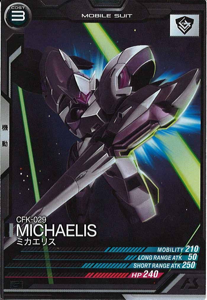 [FQ05]ミカエリス【C】FQ05-035