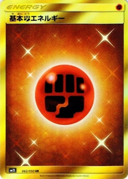 [SM2L]基本闘エネルギー【UR】062/050