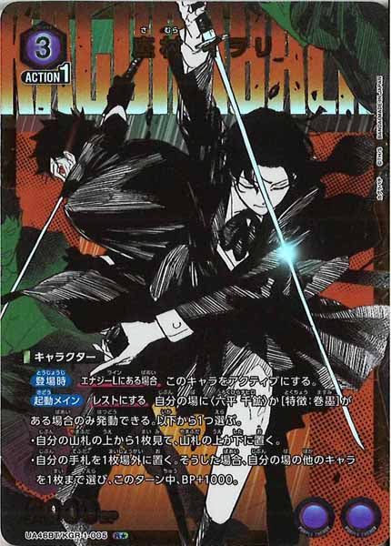 [UA46-BT]座村 イヲリ(パラレル★)【R】UA46BT/KGR-1-005