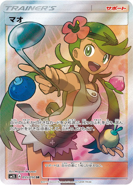 SM2L]拡張パック アローラの月光 - ポケモンカード/PokemonCardGame