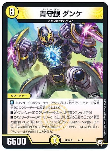 [DMBD-07]青守銀 ダンケ【P】3/14