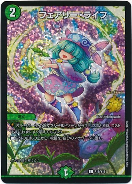 [PR-Y16]フェアリー・ライフ【PR】P19/Y16