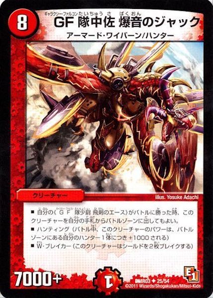 [DMR-03]GF隊中佐 爆音のジャック【UC】25/54