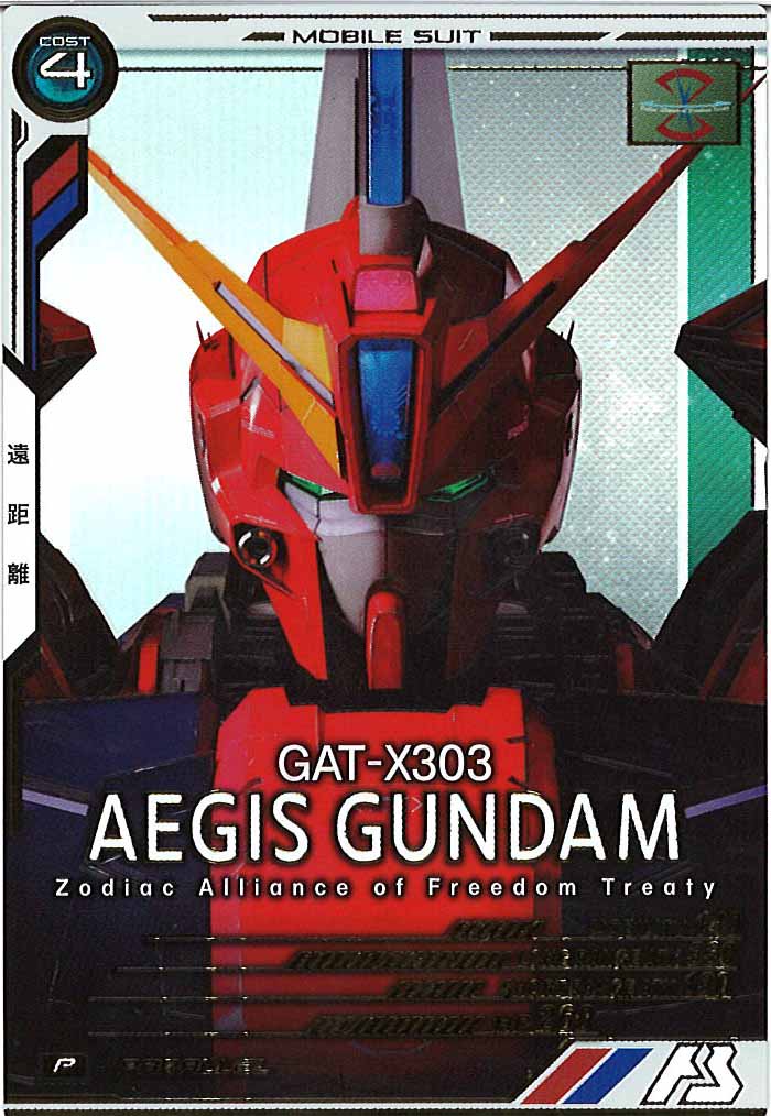 [AB01]イージスガンダム(PARALLEL)【P】AB01-028