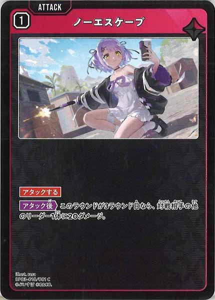 [BP-03]ノーエスケープ【C】BP03-018/081
