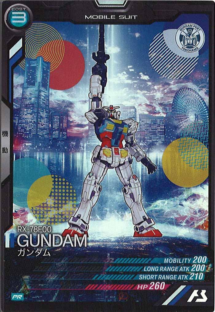 [PR]ガンダム(RX-78F00)(PARALLEL)【PR】PR-004