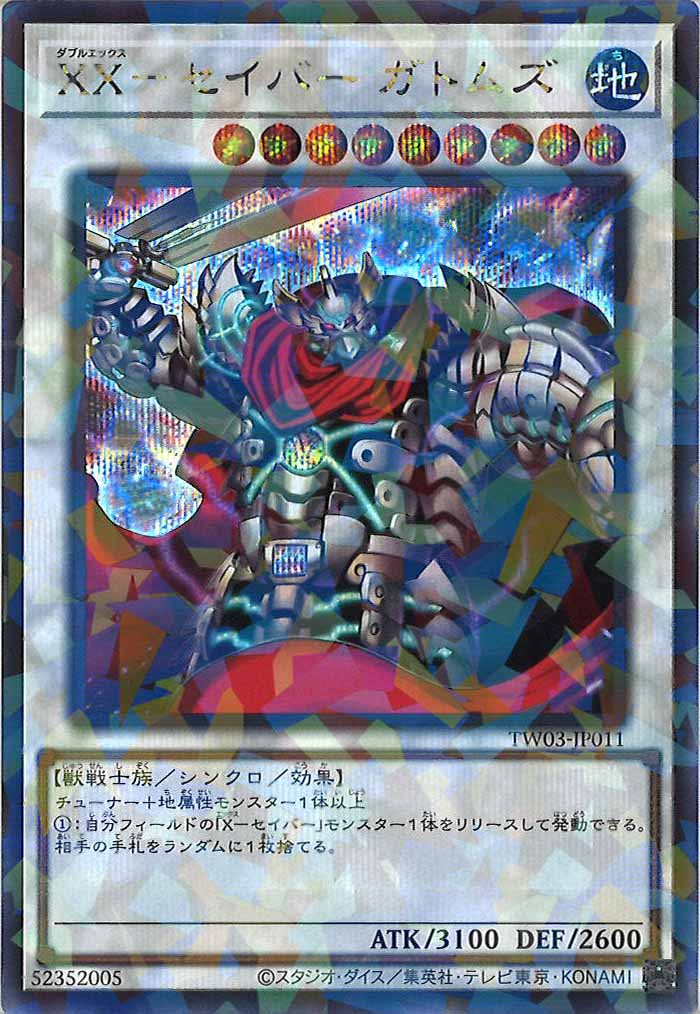 [TW03]XX－セイバー ガトムズ【シークレットパラレルレア】TW03-JP011