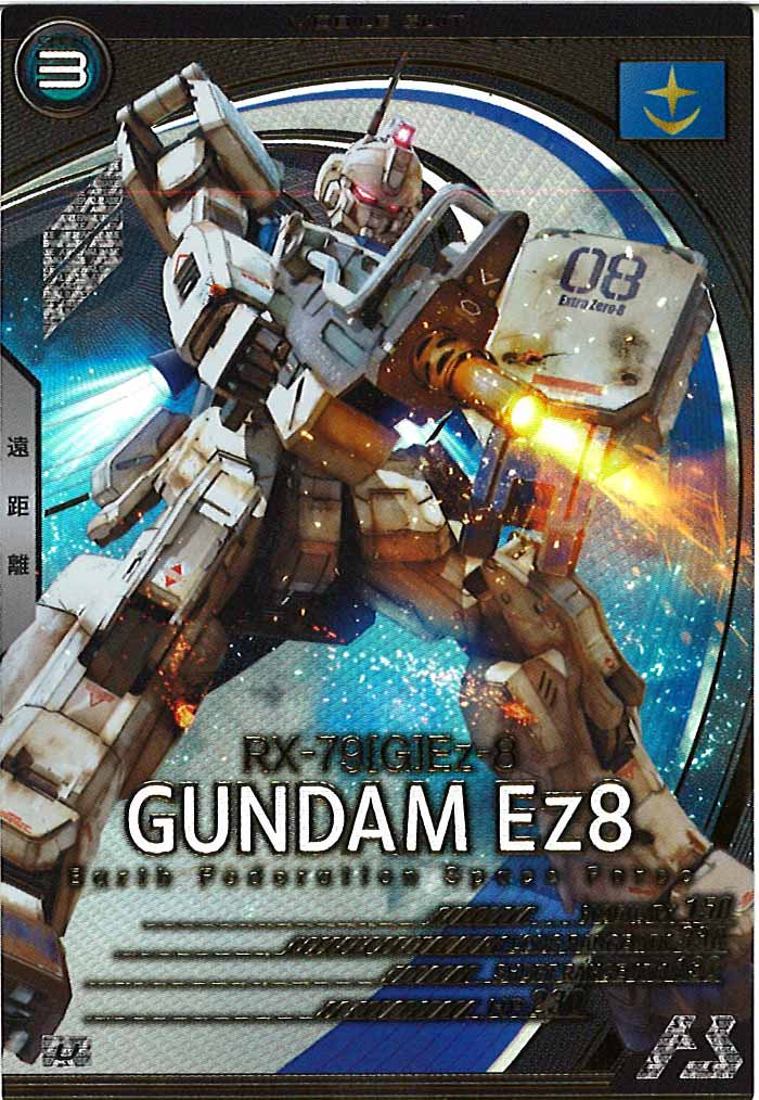 [AB02]ガンダムEz8【U】AB02-004