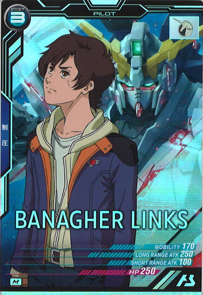 [UT01]バナージ・リンクス【M】UT01-052