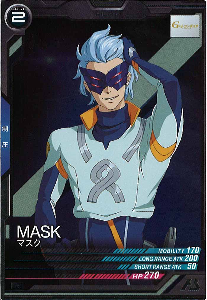 [FQ04]マスク【R】FQ04-055