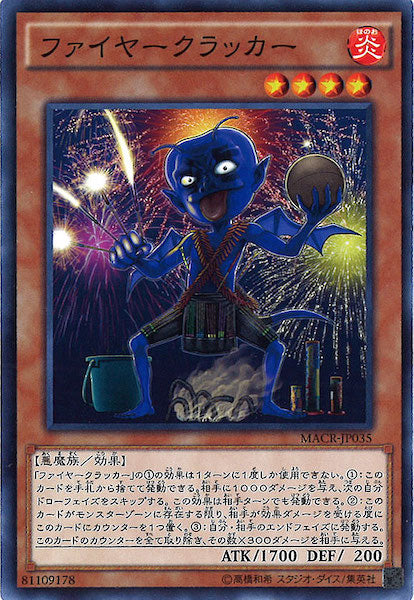 [MACR]ファイヤークラッカー(ノーマル)MACR-JP035