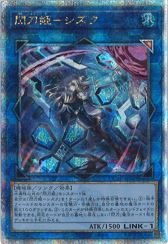 QUARTER CENTURY ART COLLECTION - 遊戯王カード/YuGiOhTCG トレカ通販
