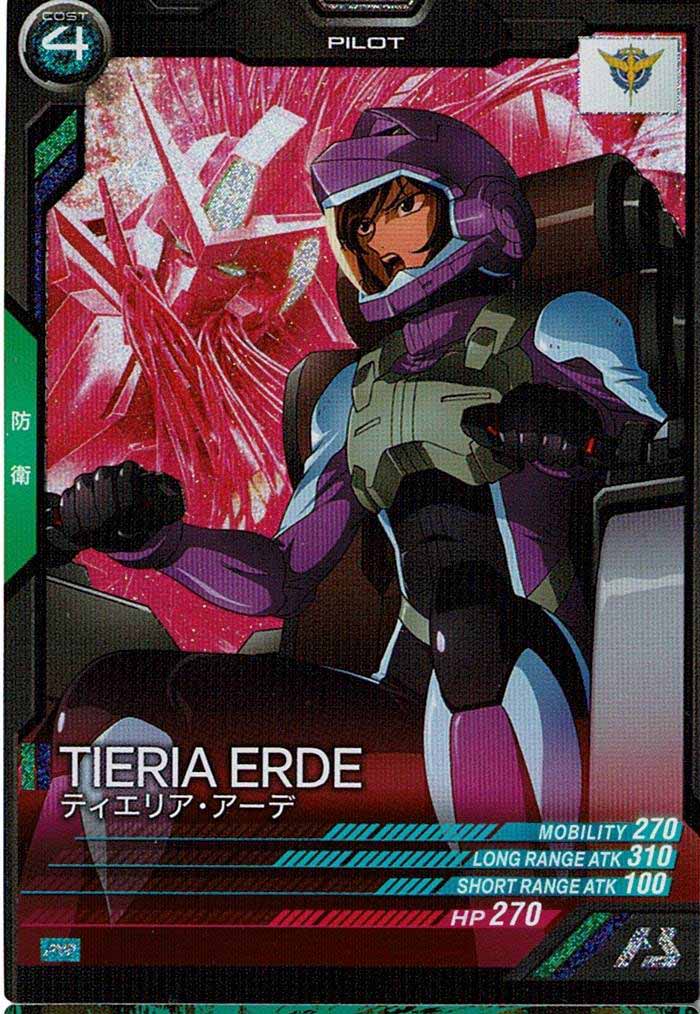 [PR]ティエリア・アーデ【PR】PR-134