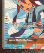 [BW7]フウロ【SR】076/70