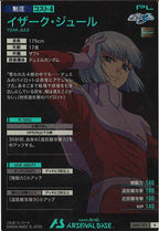 [AB01]イザーク・ジュール【R】AB01-073