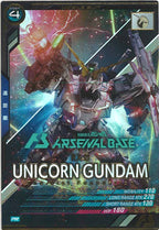 [PR]ユニコーンガンダム【PR】PR-002
