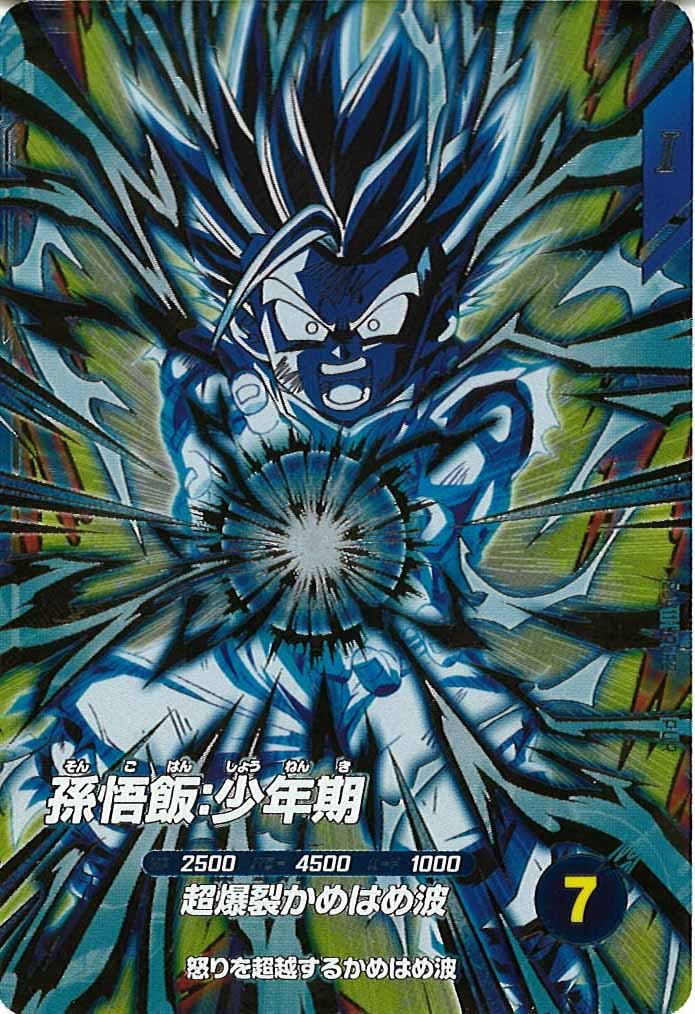 [DB_SDV11]孫悟飯:少年期【PUR】SDV11-KPUR2