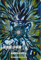 [DB_SDV11]孫悟飯:少年期【PUR】SDV11-KPUR2